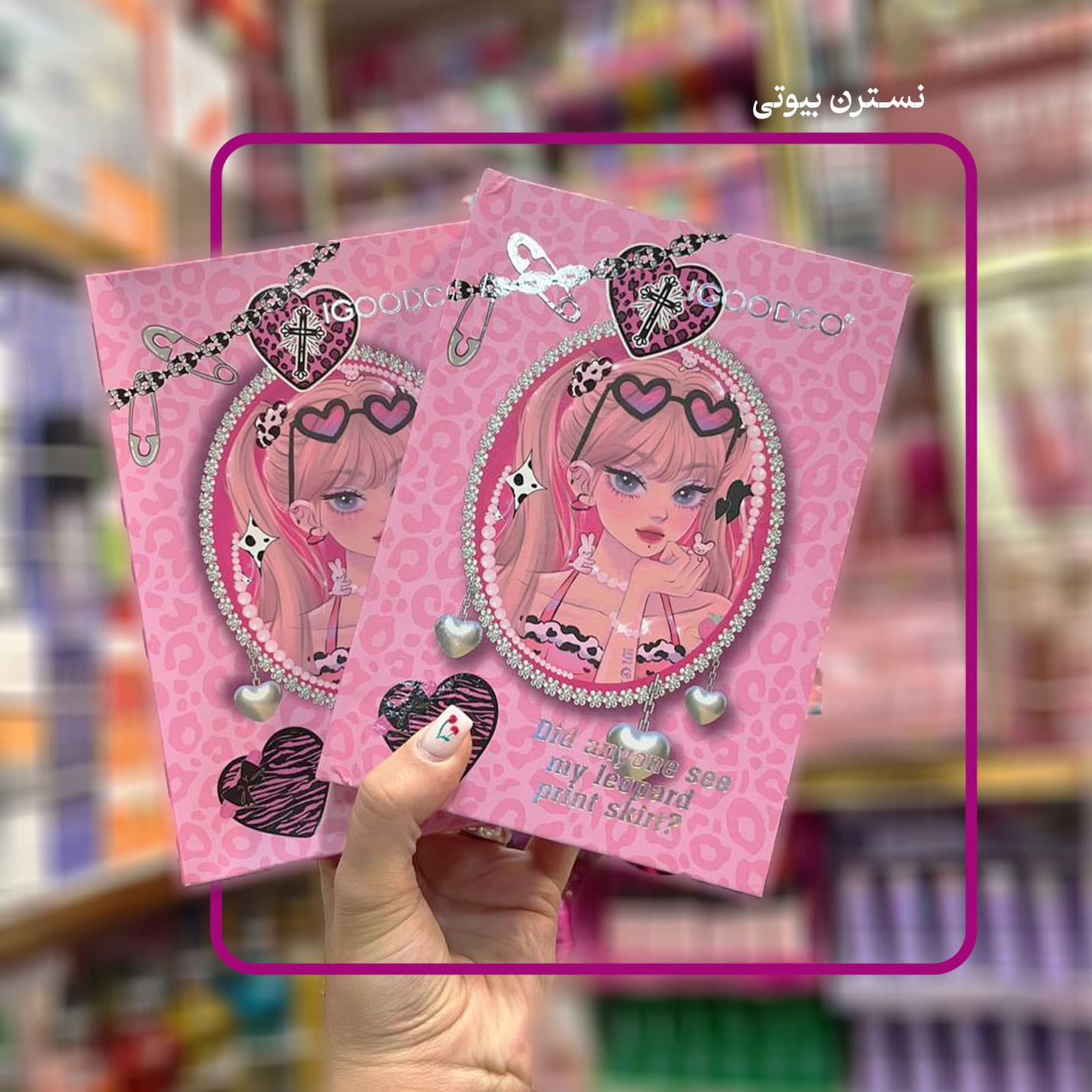 سایه همه کاره IGOODCO کتابی