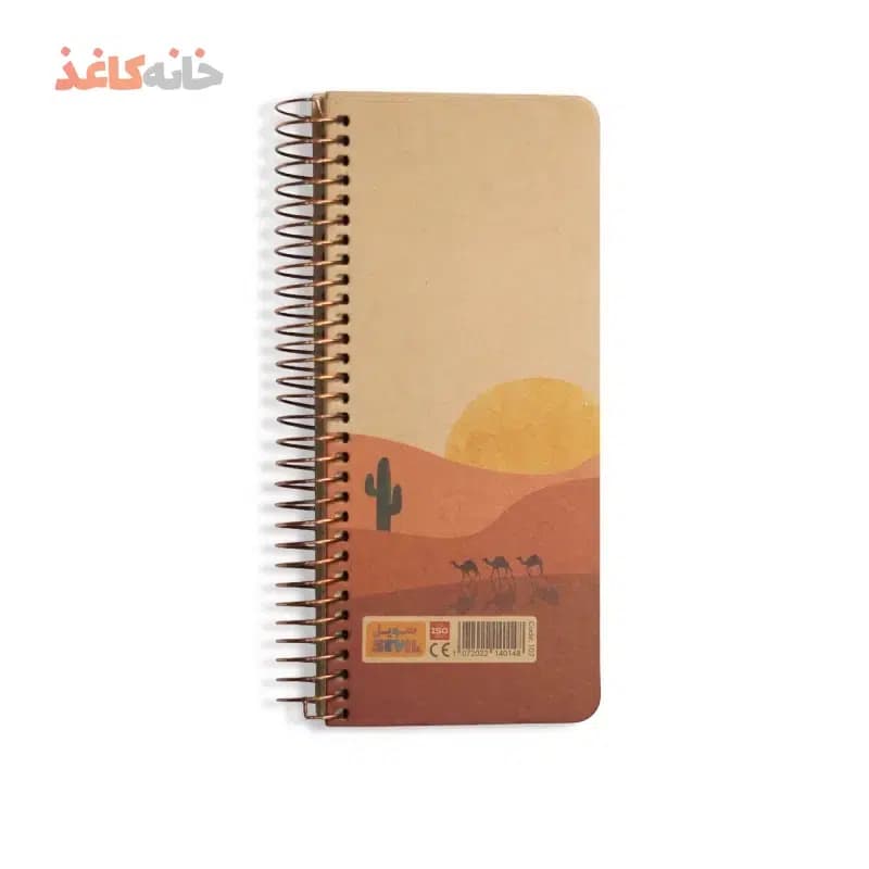 یادداشت تودولیست جلدسخت کرافت سویل طرح کاکتوس — تصویر ۳