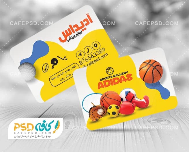 کارت ویزیت لوازم ورزشی قابل ویرایش — تصویر ۲