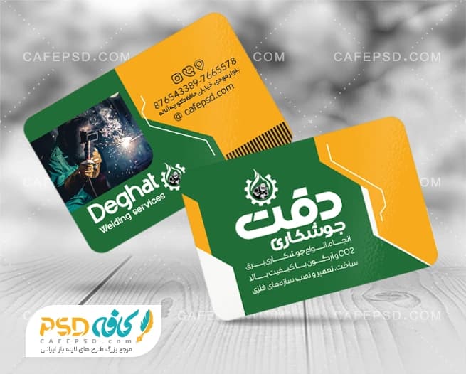 کارت ویزیت جوشکاری لایه باز