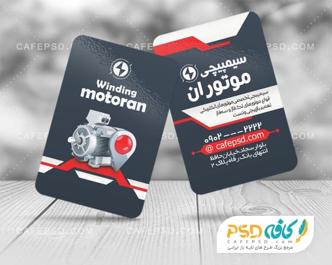 کارت ویزیت خام سیم پیچی — تصویر ۲