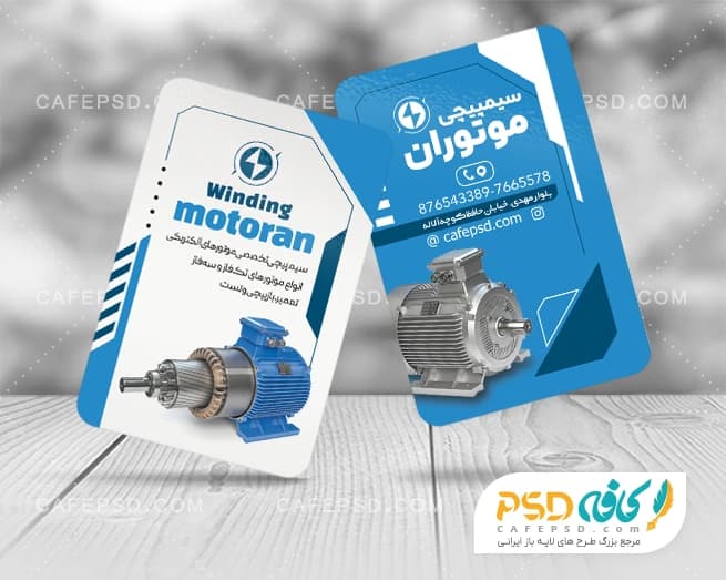 کارت ویزیت خدمات سیم پیچی — تصویر ۲