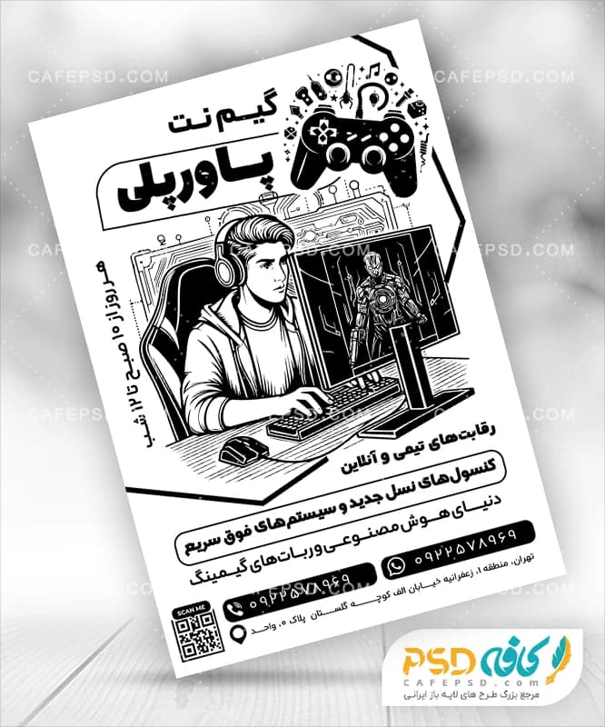 تراکت ریسو گیم نت — تصویر ۲