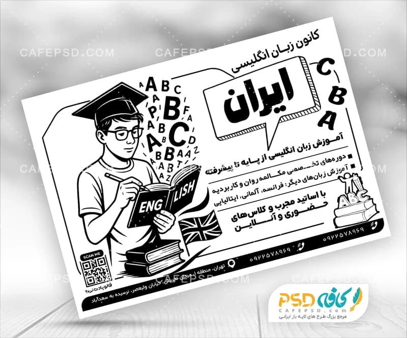 تراکت ریسو آموزشگاه زبان
