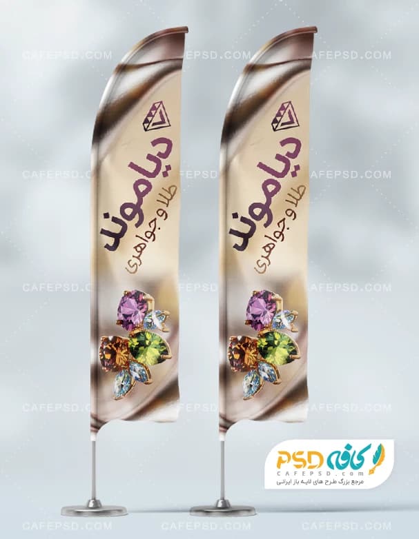 نمونه پرچم ساحلی طلا فروشی