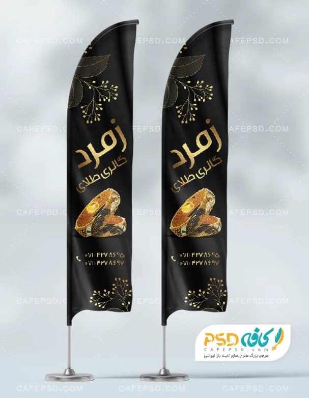 طرح پرچم ساحلی طلا فروشی
