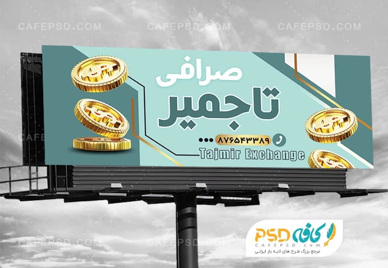 بنر صرافی