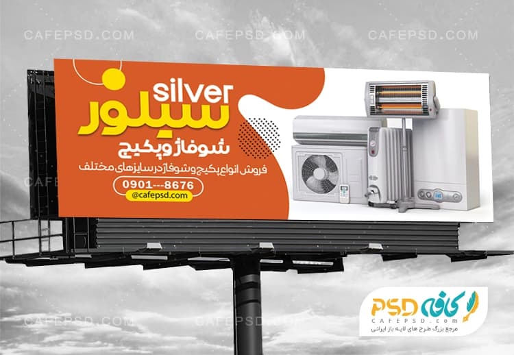 تابلو پکیج و آبگرمکن — تصویر ۲
