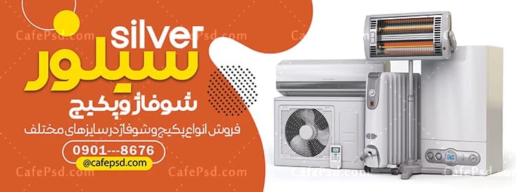 تابلو پکیج و آبگرمکن — تصویر ۳