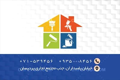 کارت ویزیت نقاش ساختمان — تصویر ۴