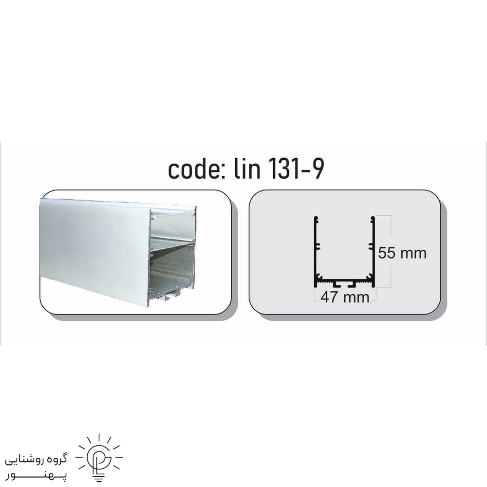 چراغ لاينر نور خطی روكار و آويز كد PLG131-9
