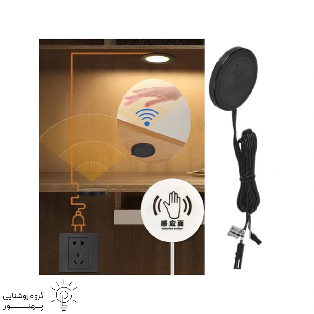 سنسور زیر سطحی 12_24 ولت 60وات دیمردار کد 4420 — تصویر ۴
