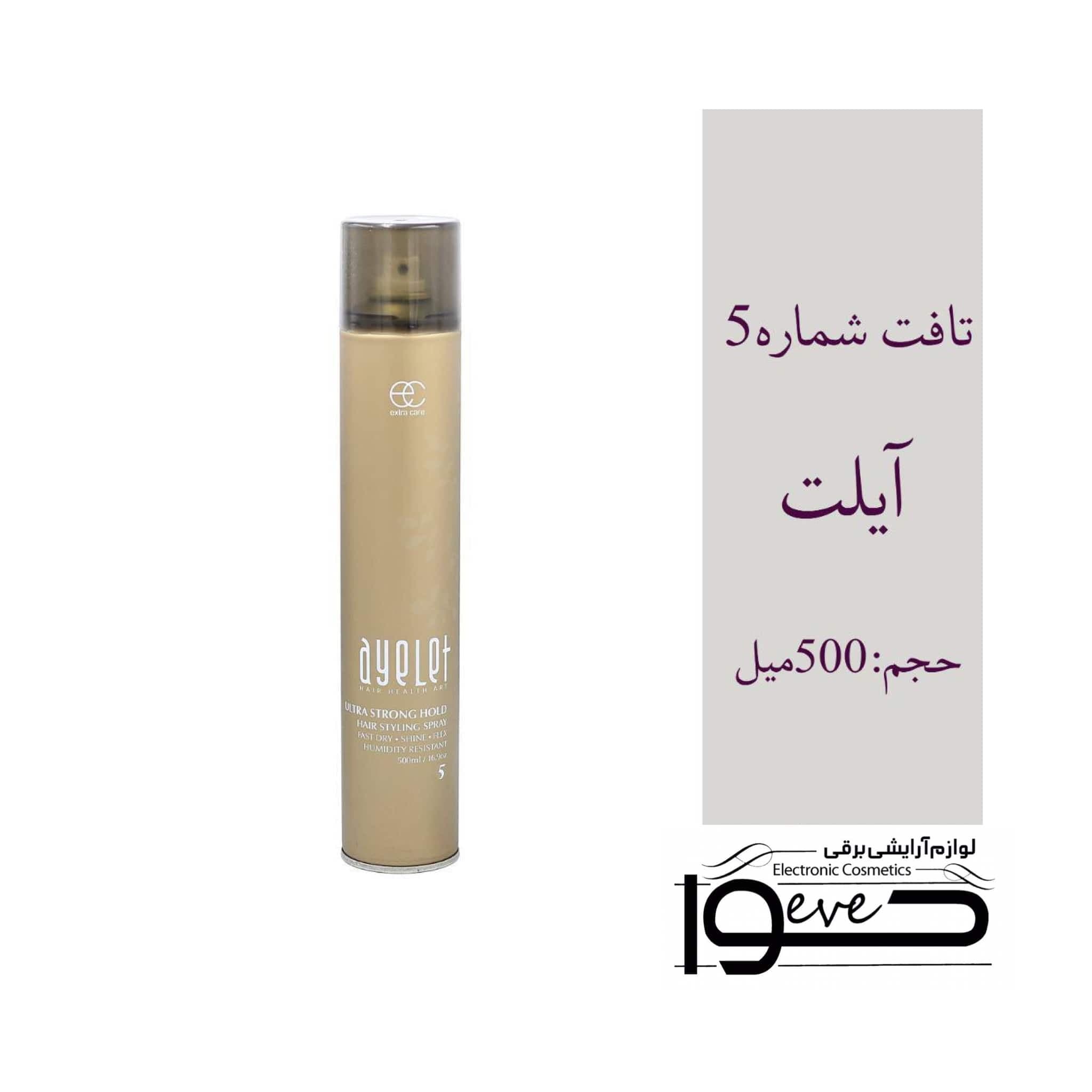 اسپری مو آیلت شماره 5