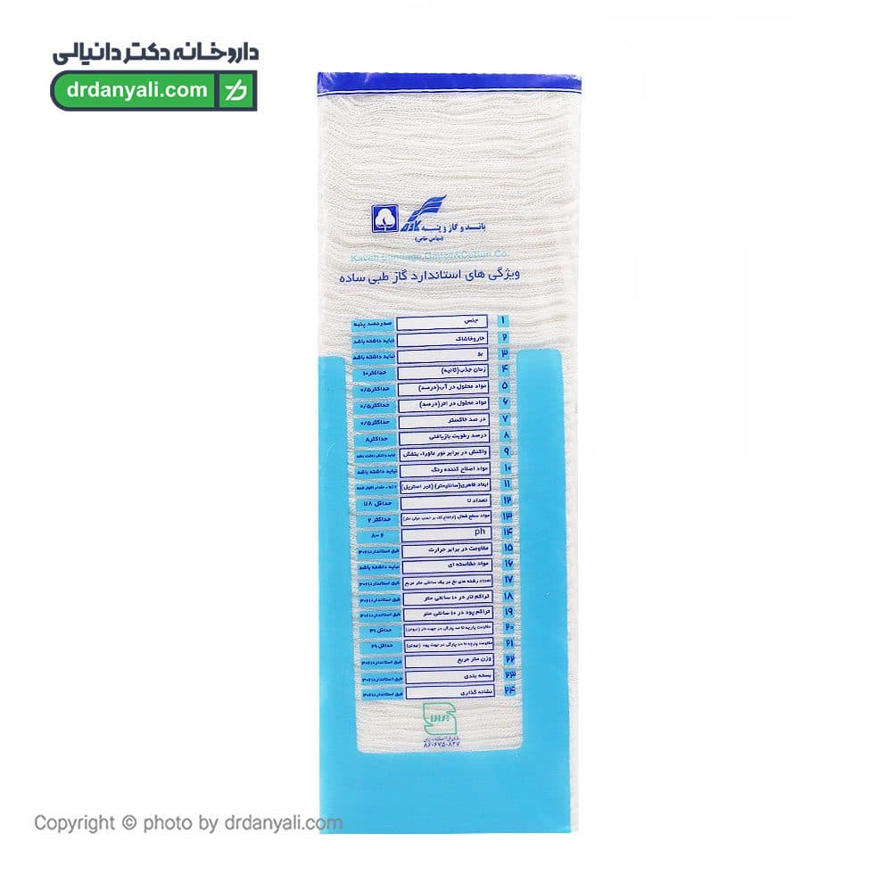 گاز غیر استریل 16 لایه کاوه 500 گرم — تصویر ۲
