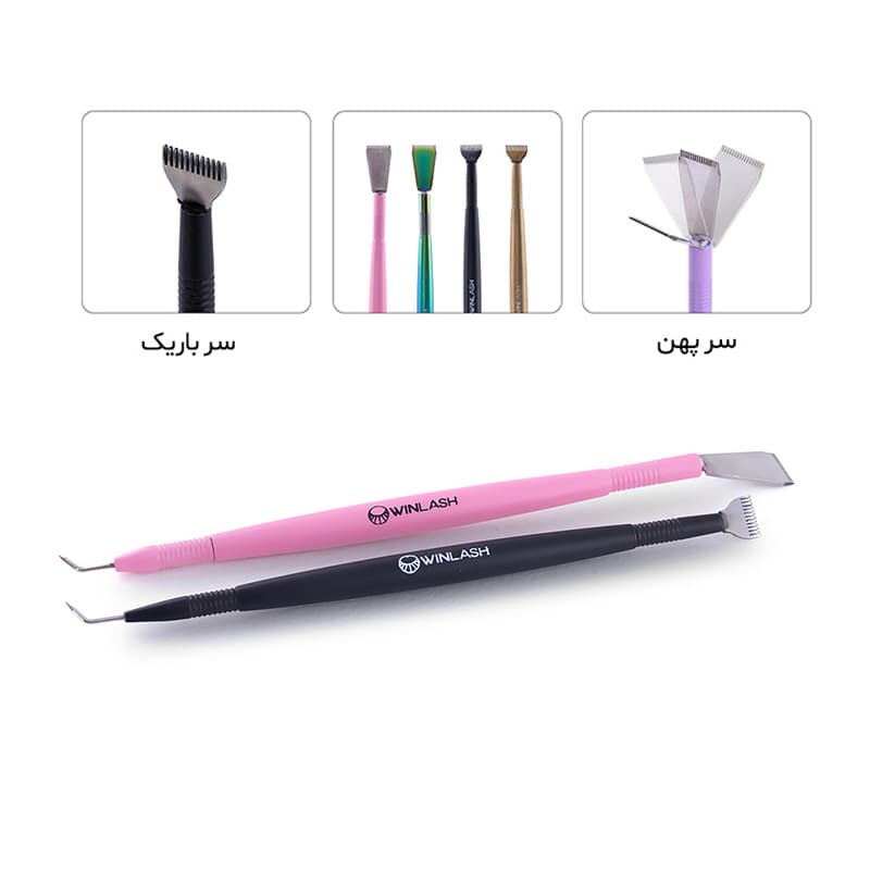 قلم لیفت فلزی وین لش Winlash-ابزار حرفه‌ای لیفت و لمینت — تصویر ۳