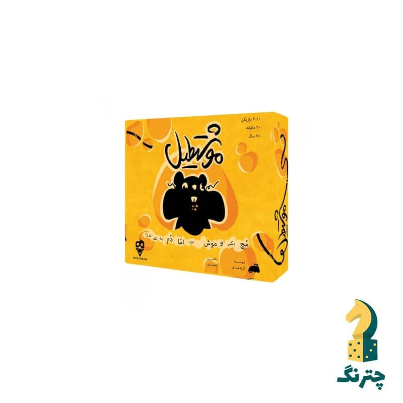 بازی رومیزی موشتطیل