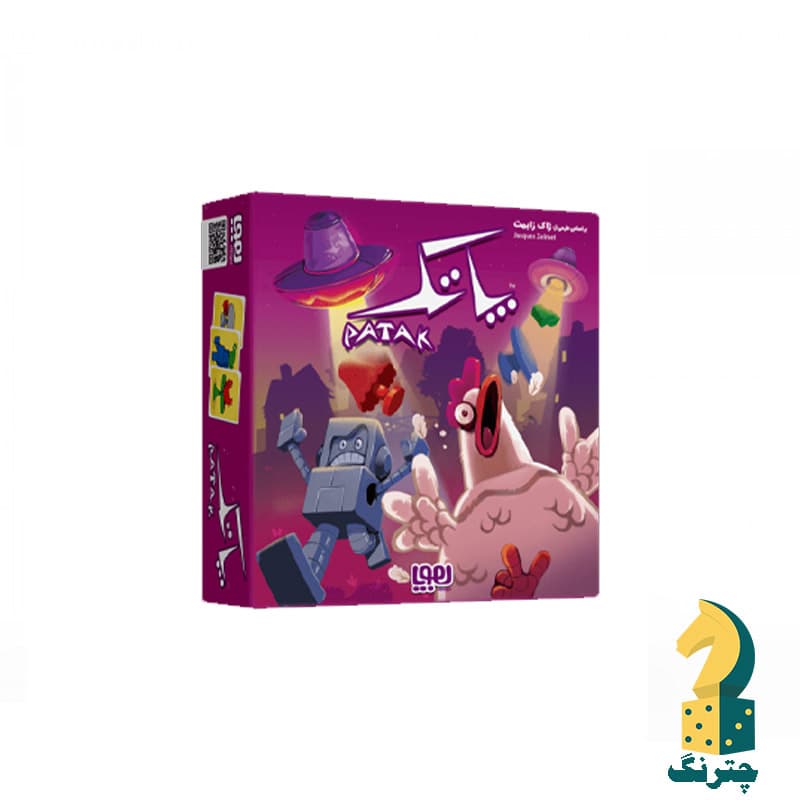 بازی پاتک هوپا (بازی ایرانی patak)