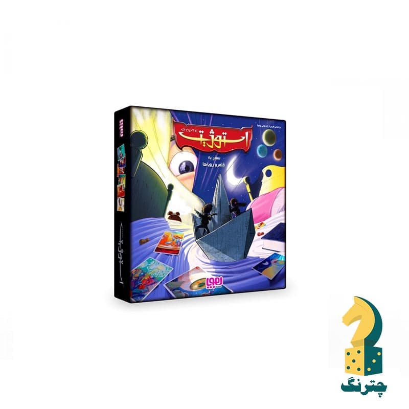 بازی استوژیت سفری هوپا