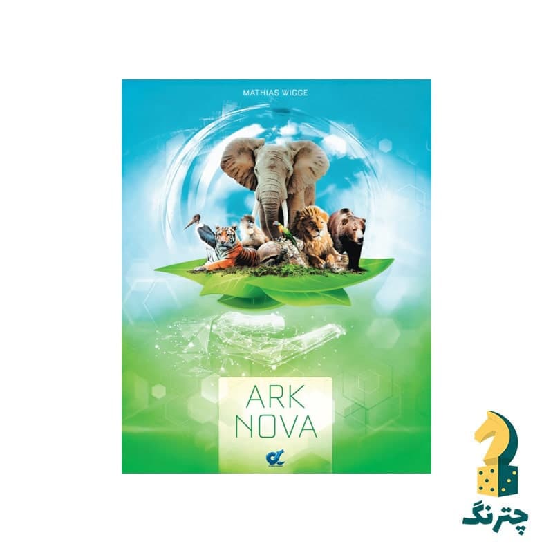 بردگیم آرک نوا (بازی ایرانی Ark nova)