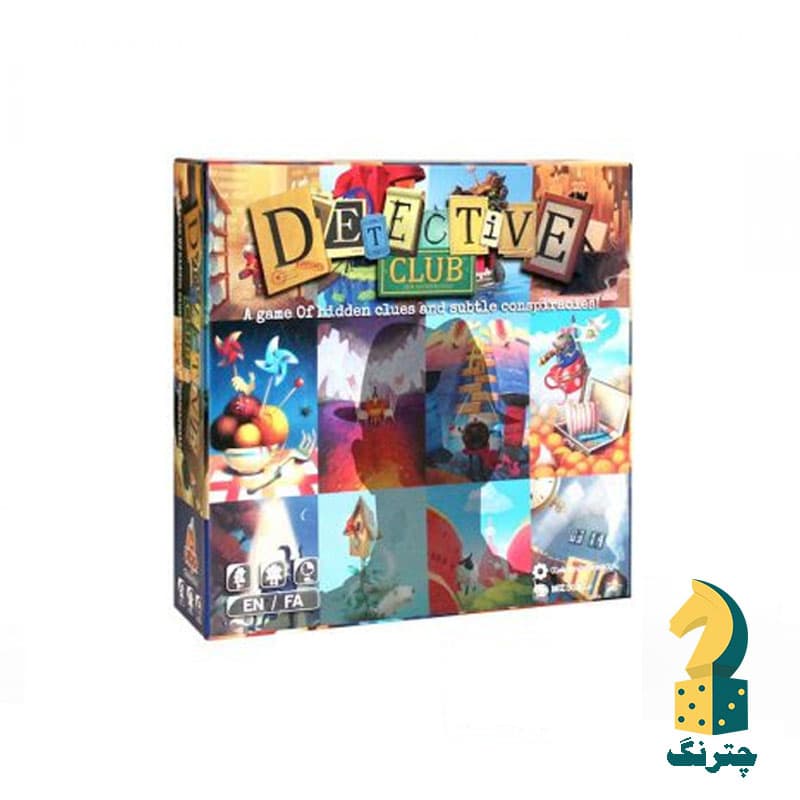 باشگاه کاراگاهان (بازی فکری detective club)(بازی ایرانی دتکتیوکلاب)