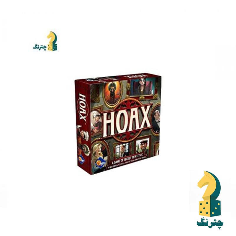بازی ایرانی حقه (بازی فکری hoax)