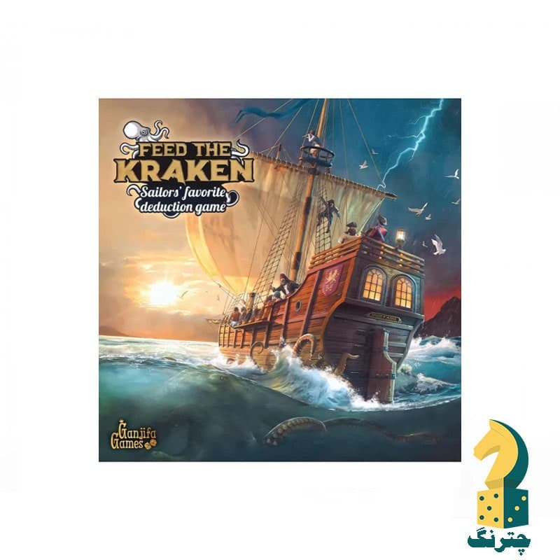 بازی فکری به کراکن غذا بده(بردگیم feed the kraken)
