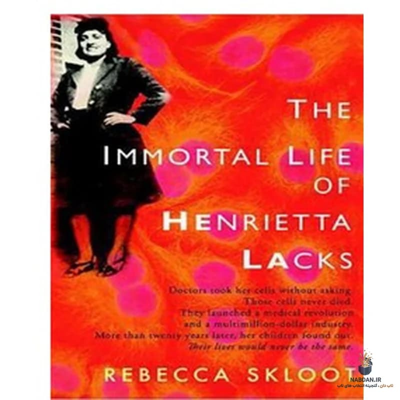 کتاب The Immortal Life of Henrietta Lacks (زندگی جاودان هنریتا لاکس) نسخه انگلیسی PDF | ربکا اسکلوت — تصویر ۲