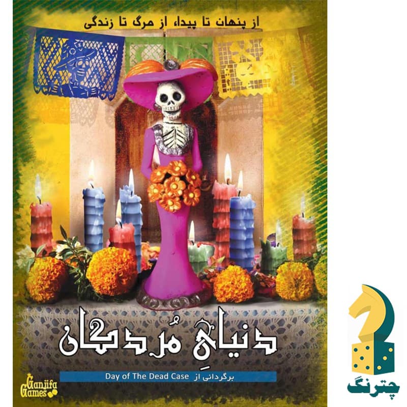 بازی پرونده جنایی دنیای مردگان