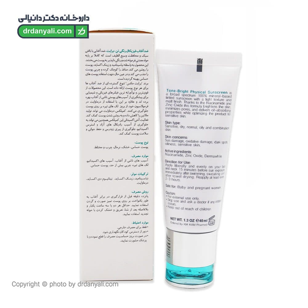 ضد آفتاب فیزیکال تن برایت برایت مکس 40 میلی لیتر — تصویر ۳