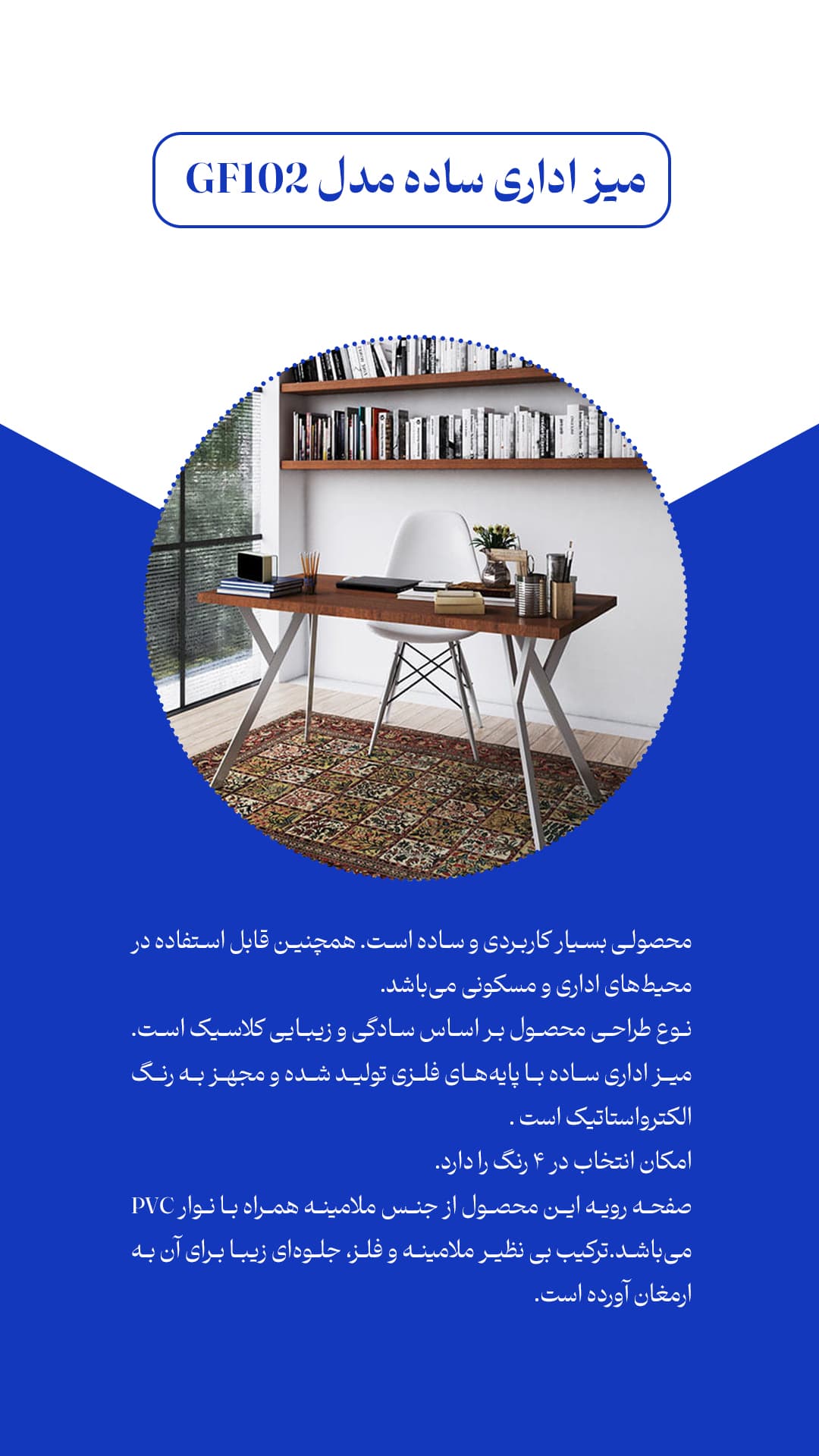 میز اداری ساده مدل GF102 — تصویر ۲