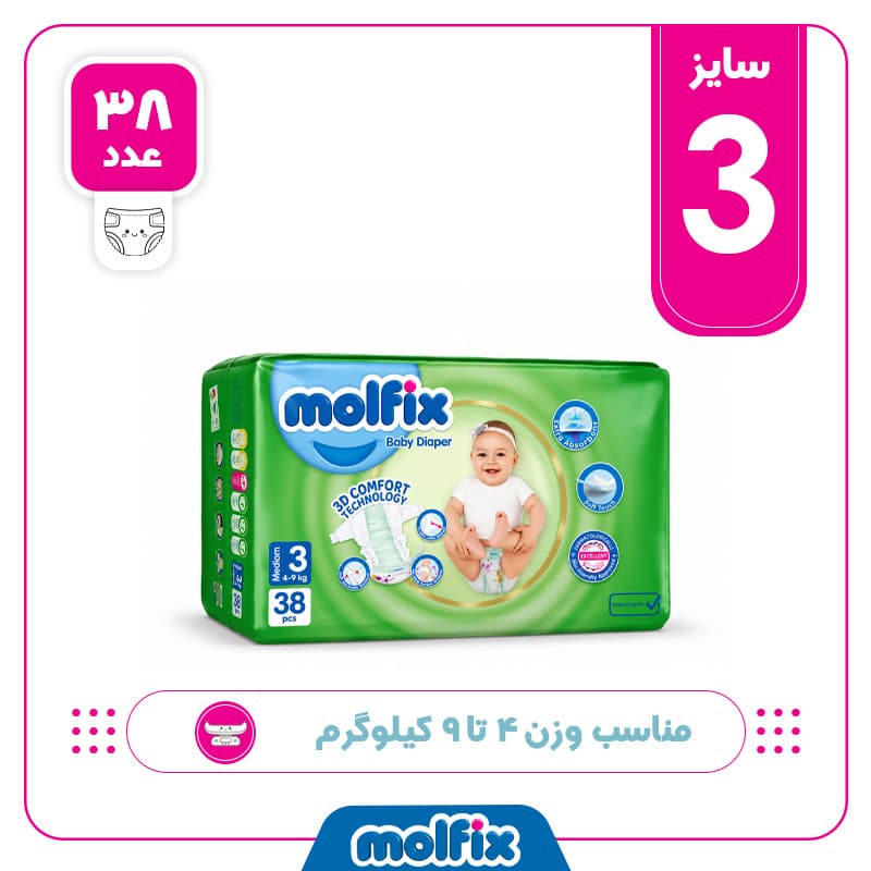 پوشک کودک مولفیکس مدل چسبی سایز 3 بسته 38 عددی — تصویر ۴