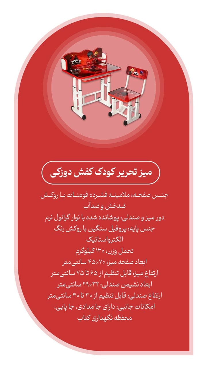 میز و صندلی تحریر کودک مدل دختر کفشدوزکی — تصویر ۲