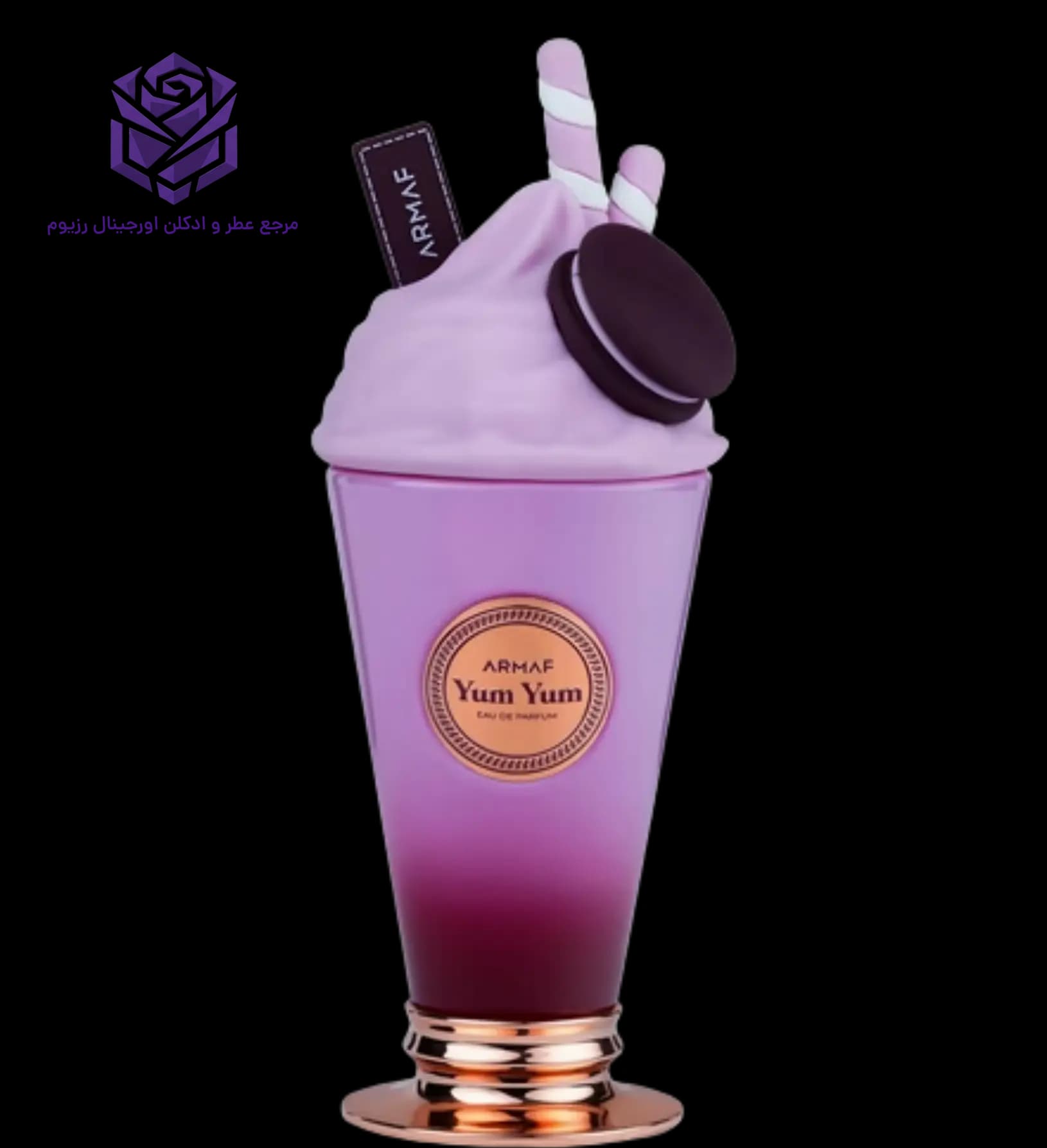 عطر ادکلن یام یام آرماف اصل | Yum Yum Armaf — تصویر ۳