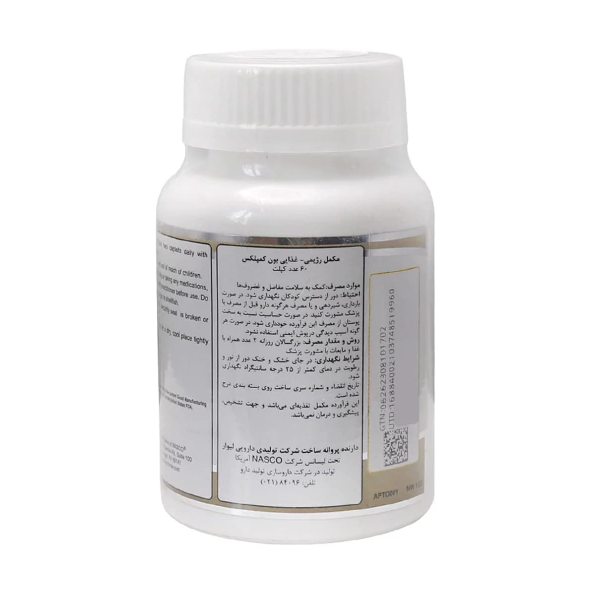کپسول بون کمپلکس نچرال ورلد ـ Natural World Bone Complex 60 Caplets ـ نچرال ورلد — تصویر ۳