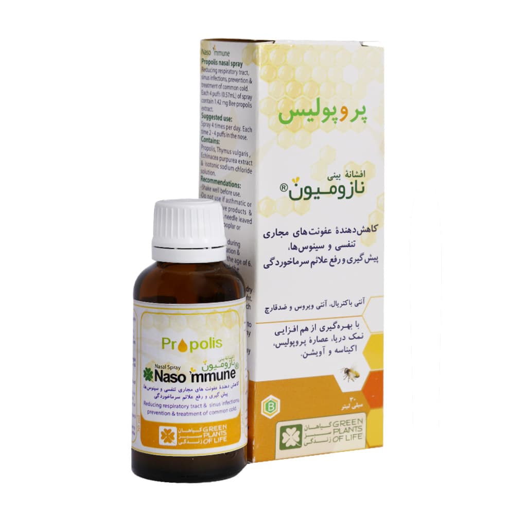 افشانه بینی نازومیون گیاهان سبز زندگی 30 میلی لیتر — تصویر ۵