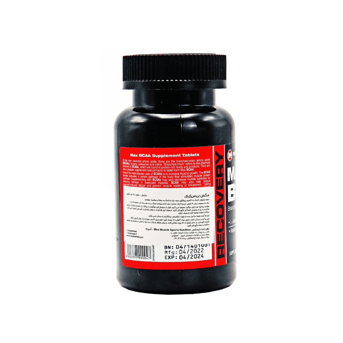 قرص مکمل مکس بی سی ای ای-MAX BCAA — تصویر ۳
