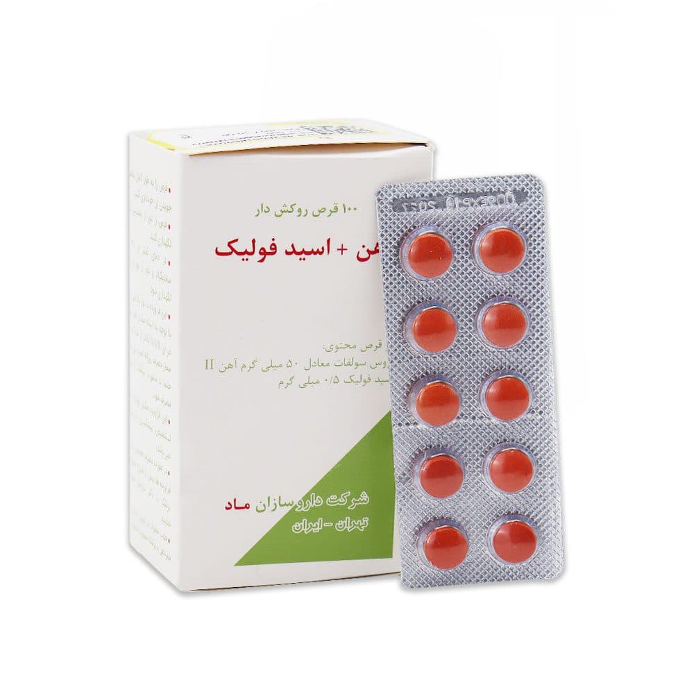قرص آهن و اسید فولیک ماد 100 عدد