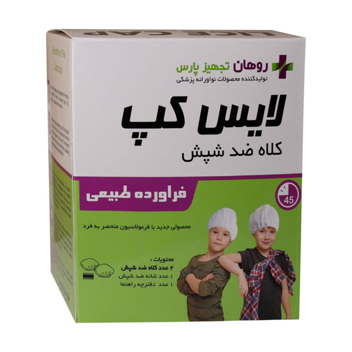 کلاه ضد شپش لایس کپ روهان تجهیز پارس-Rohan Tajhiz Pars Lice Cap Elimination System