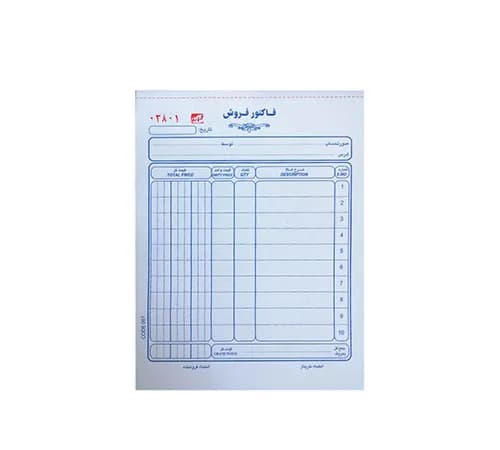 فاکتور فروش کاربن دار سایز کوچک شماره دار — تصویر ۲