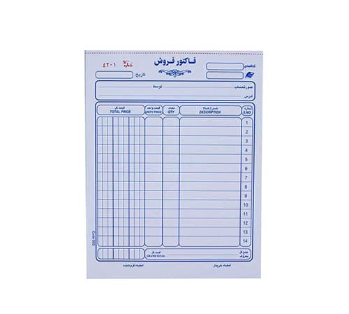فاکتور فروش کاربن دار سایز بزرگ شماره دار