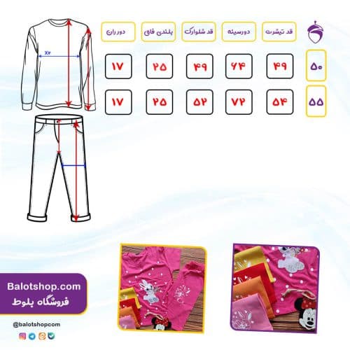 تیشرت شلوار تدی ABCG — تصویر ۸