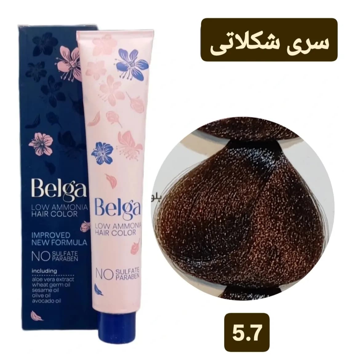 رنگ مو بلگا قهوه ای شکلاتی روشن BELGA 5.7