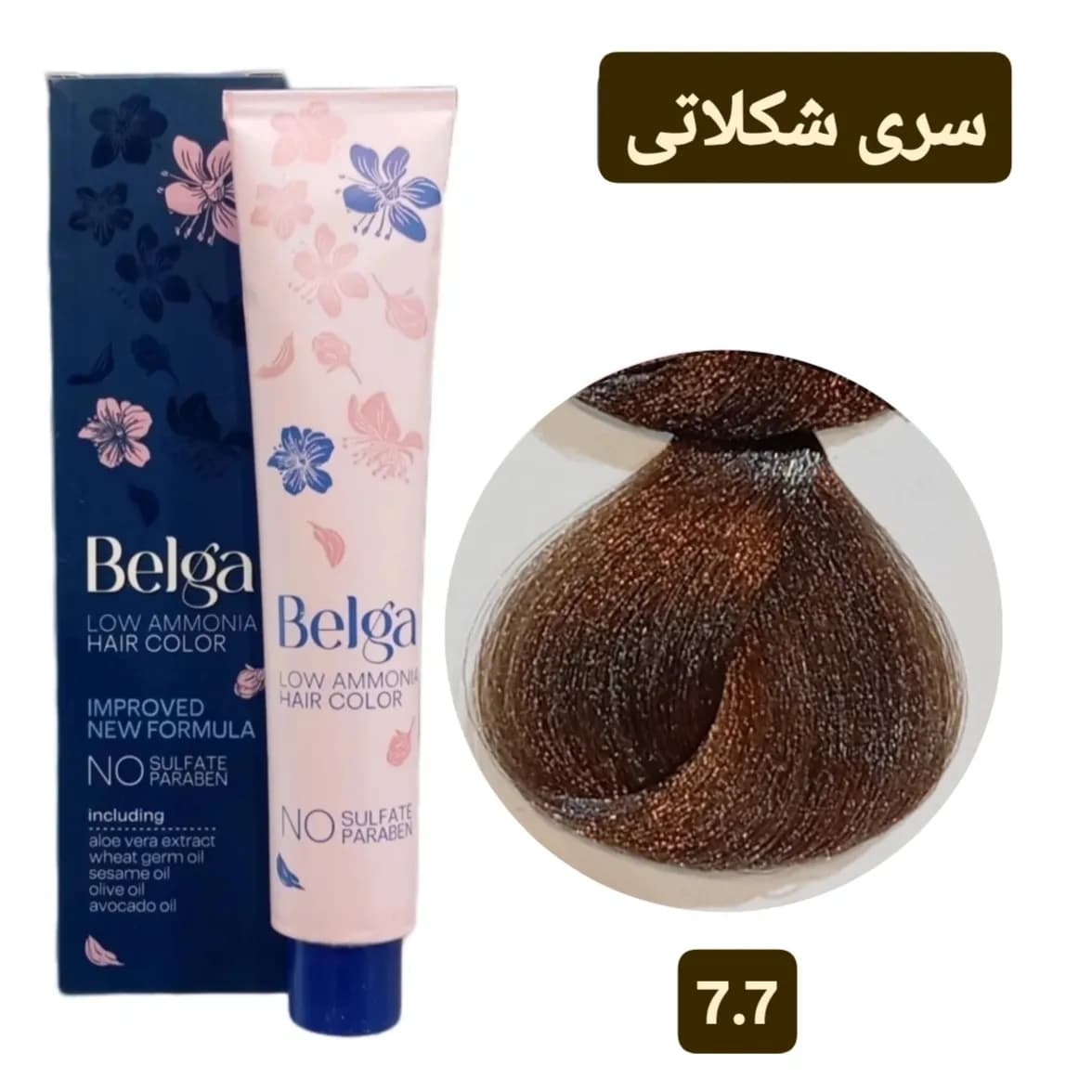 رنگ مو بلگا قهوه ای شکلاتی BELGA 7.7