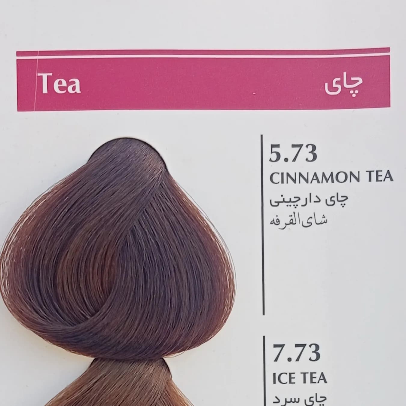 رنگ مو بلگا چای دارچینی BELGA 5.73 — تصویر ۲