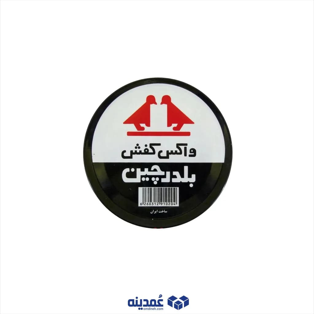 واکس بلدرچین فلزی بزرگ