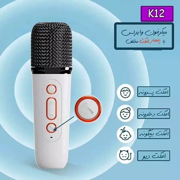 اسپیکر بلوتوثی قابل حمل میکروفون دار مدل K12 — تصویر ۳