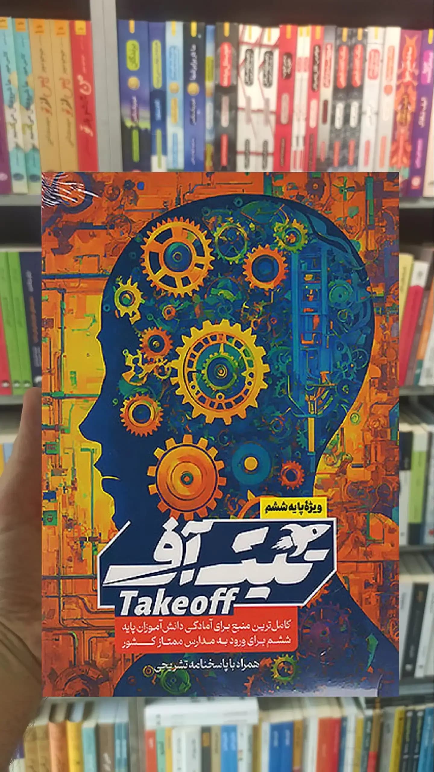 تیک آف ششم مبتکران — تصویر ۳