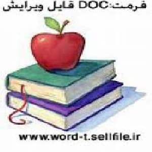 تأثیر اولیاء و مربیان در پیشبرد اهداف مدیر و پیشرفت تحصیلی دانش آموزان — تصویر ۲