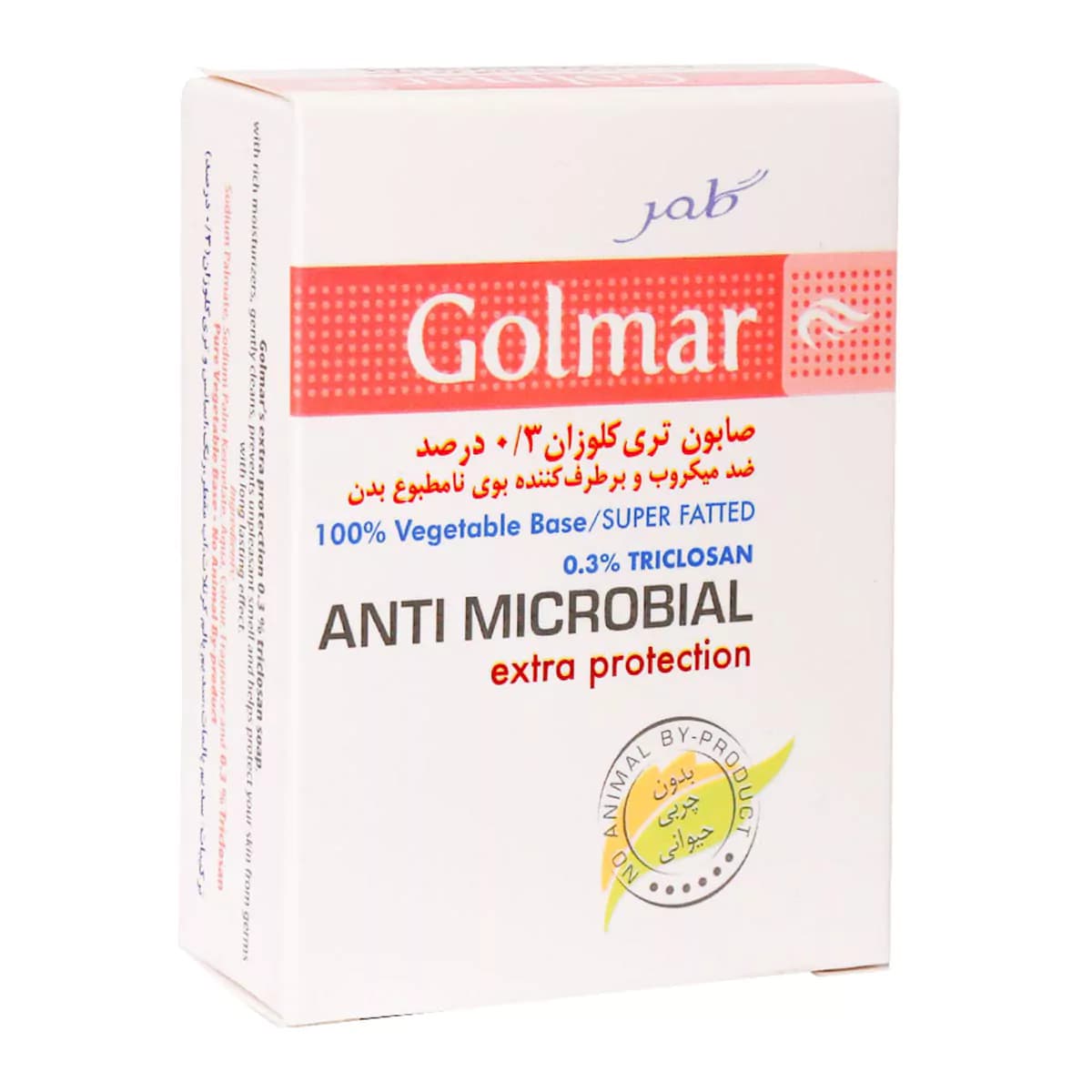 صابون گیاهی و آنتی باکتریال%0.3 گلمر-Golmar — تصویر ۲