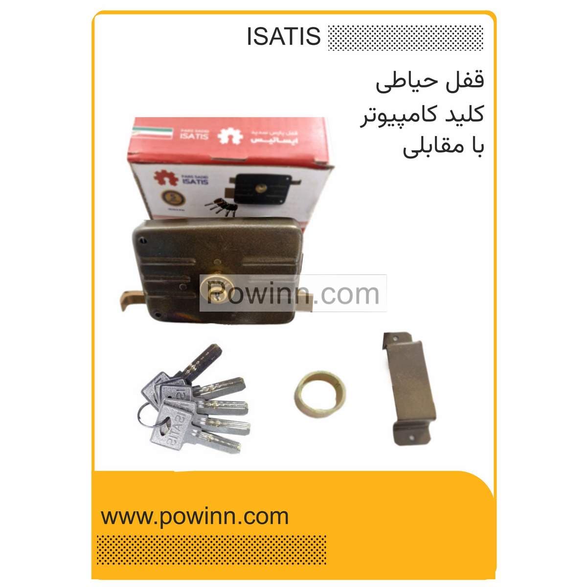 قفل حیاطی ایساتیس کامپیوتر با مقابلی